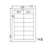 ラベル紙　A4/ラヘ゛ル14面  1