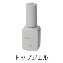 scena トップジェル 8g