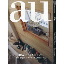 【定期購読】a+u （エーアンドユー） [毎月27日・年間12冊分]