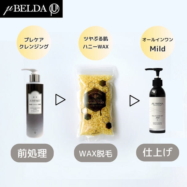 【ミューベルダ】脱毛WAX3点セット ( プレケア・WAX・オールインワン美容液 ) 1