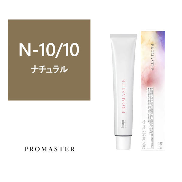 プロマスター N-10/10 80g《ファッションカラー》【医薬部外品】 1