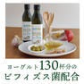 BifiOIL（ビフィオイル）275g 2