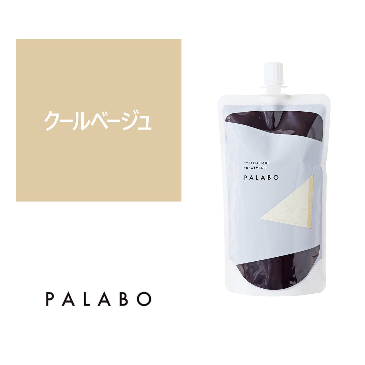 パラボ カラートリートメントPRO クールベージュ 400gの卸・通販