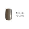 flicka nail arts カラージェル s023 グレージュ 1
