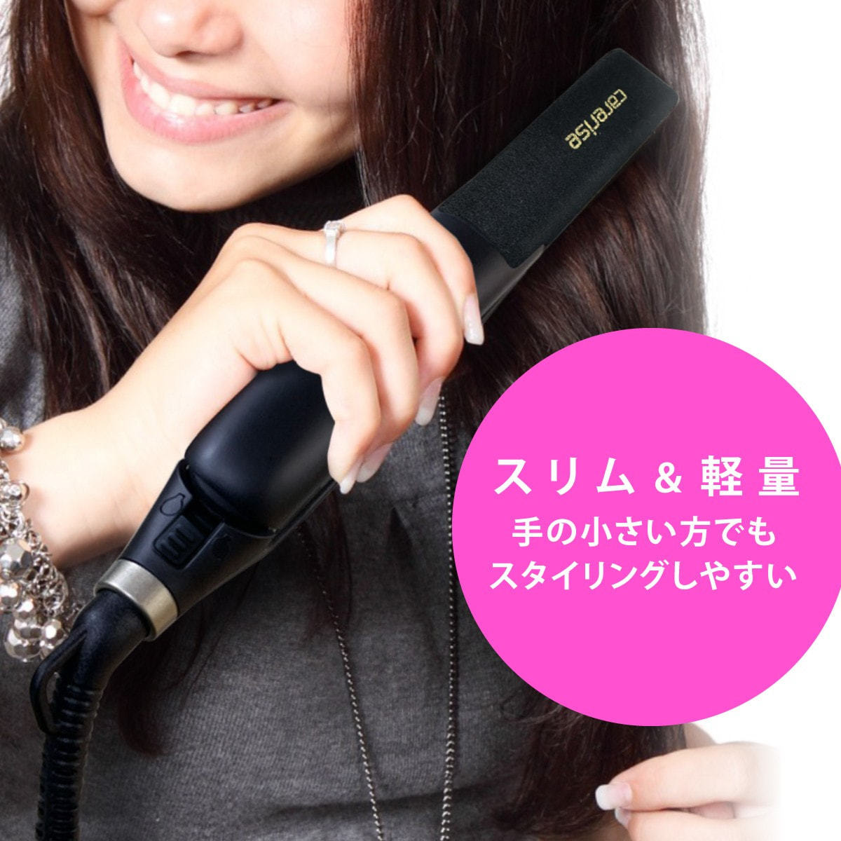 ケアライズプレミアム ストレートヘアアイロンSI-110 マット