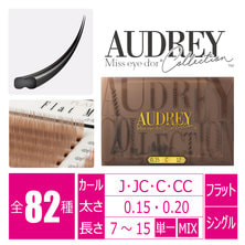 【オードリーコレクション】フラットマットラッシュ［シアーブラウン］