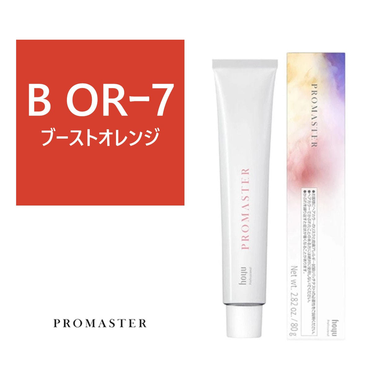 プロマスター B ORｰ7 80g《ファッションカラー》【医薬部外品】の卸 
