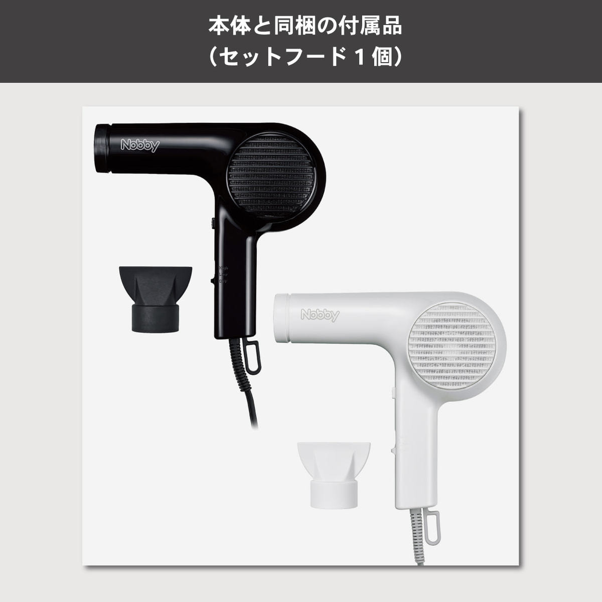 ノビー マイナスイオンヘアドライヤーNB2200-W （1200W）ホワイトの卸