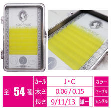 【AMBER LASH】カラーラッシュ イエロー