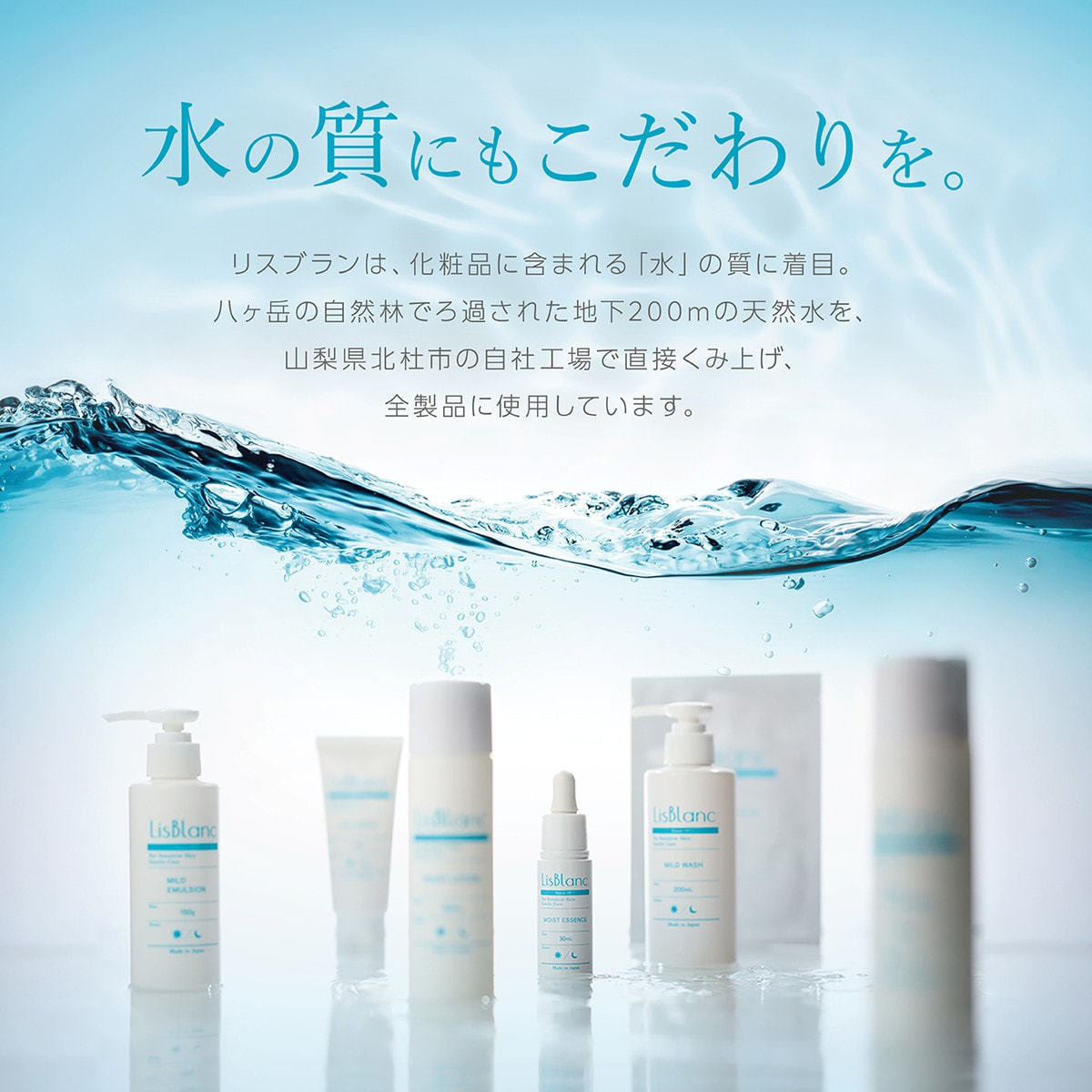 数量限定】リスブラン マイルド ローション 2ml【サンプル1包】の卸