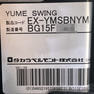 YUME SWING（ユメスイング） 11