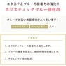【あすなろ】HOLISTIC AMETHOD® グルー強化剤 5ml　 2