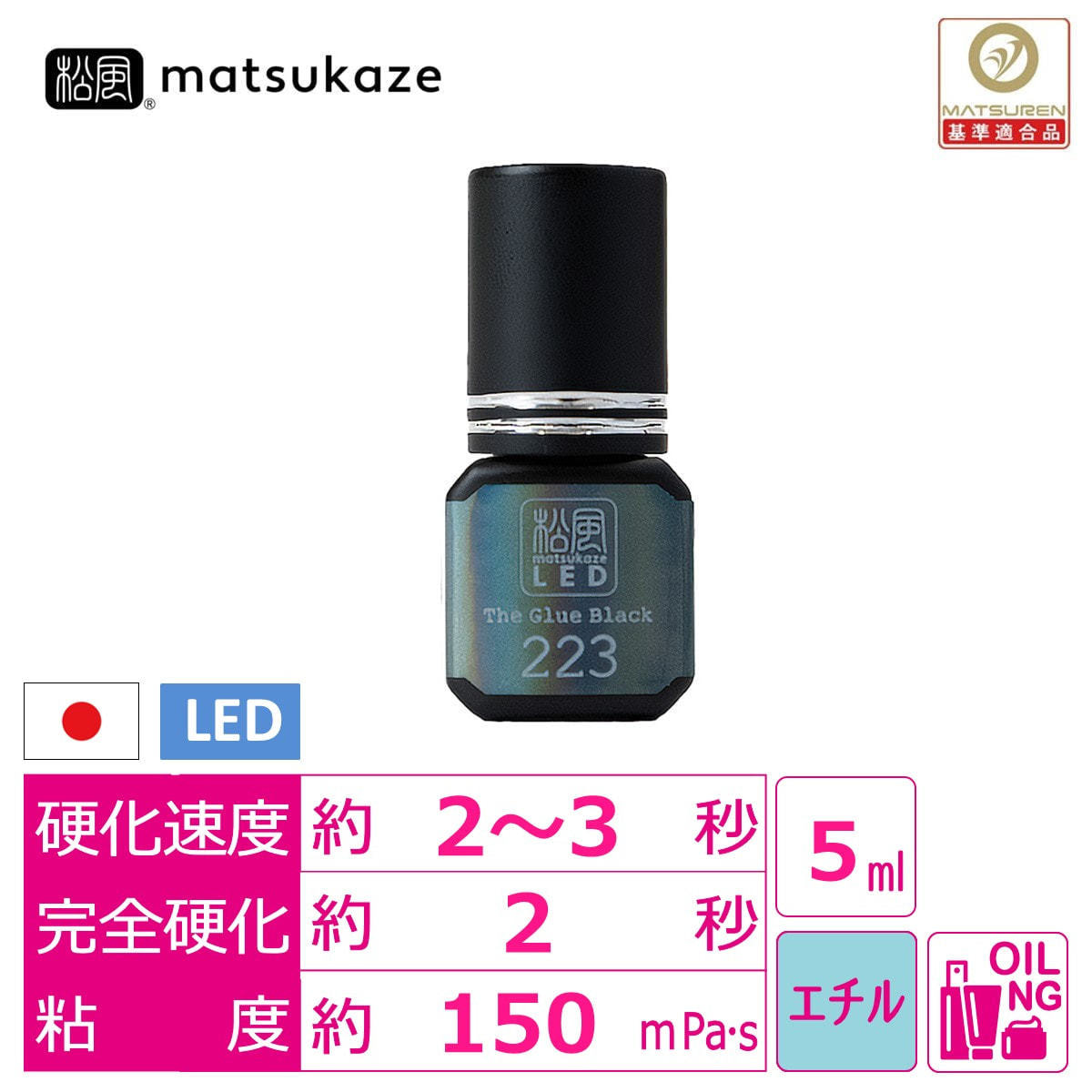 松風LED】The Glue 223 Black 5mlの卸・通販 | ビューティガレージ