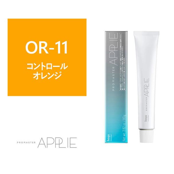 プロマスター アプリエ OR-11 80g《ファッションカラー》【医薬