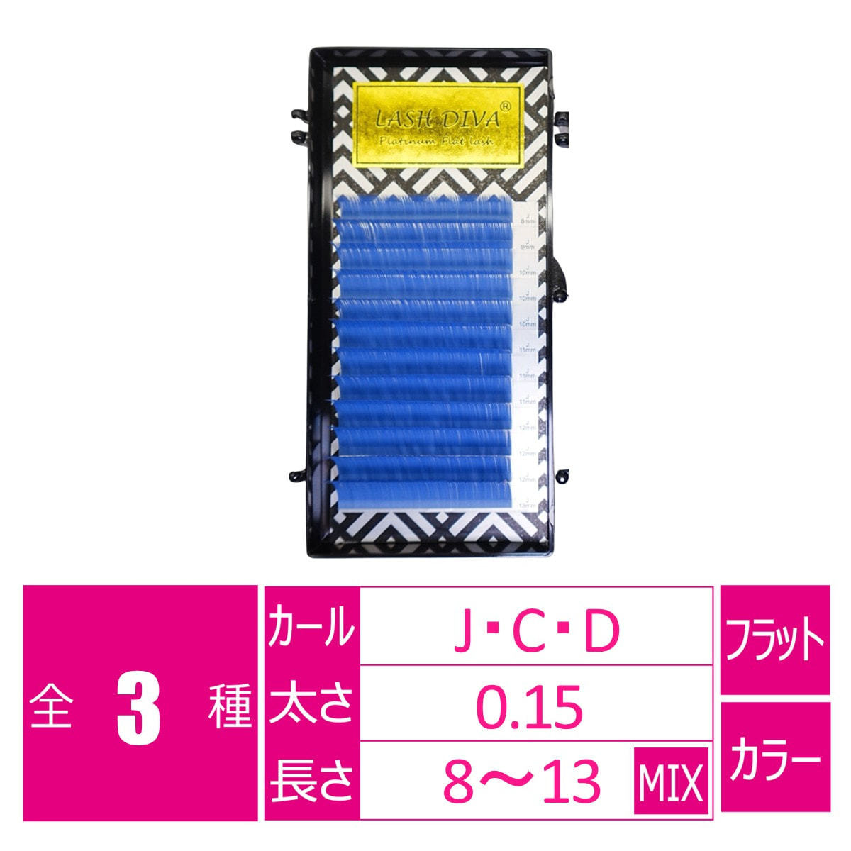 カラーフラットラッシュ シーニー[Jカール 太さ0.15 長さ8-13MIX]の卸