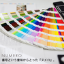 フラットラッシュ＜オレンジブラック＞［SCカール 太さ0.15 長さ10mm］ 9
