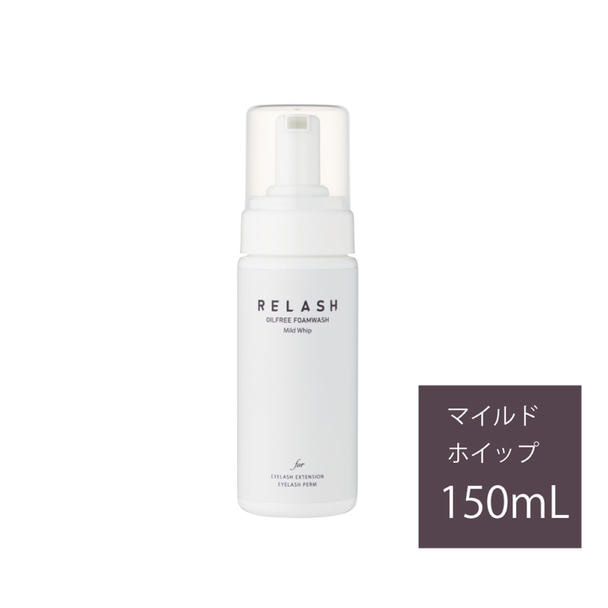 リラッシュ オイルフリー フォームウォッシュ［マイルドホイップ］150ml 1