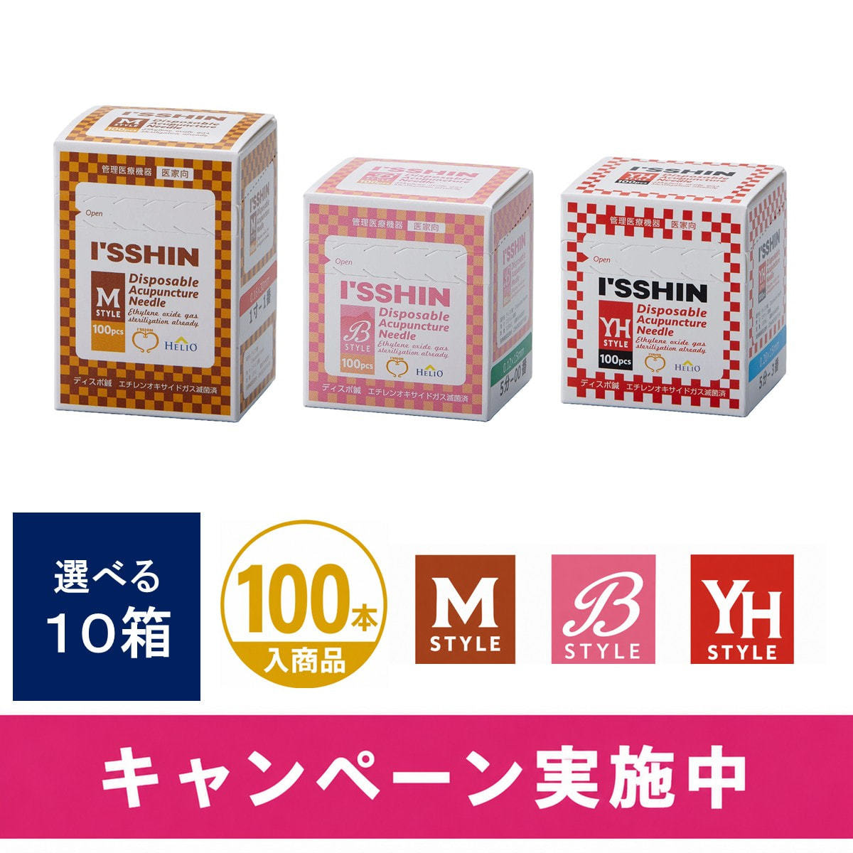 新品未使用品】インヴェル ヒサミ ビューティーボックス 4点セット 新品未使用品】インヴェル ヒサミ ビューティーボックス 4点セット