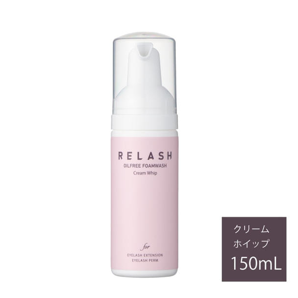 リラッシュ オイルフリー フォームウォッシュ［クリームホイップ］150ml　