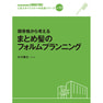 人気スタイリストへの近道シリーズvol.3 顔骨格から考えるまとめ髪のフォルムプランニング 著/大川雅之TAYA