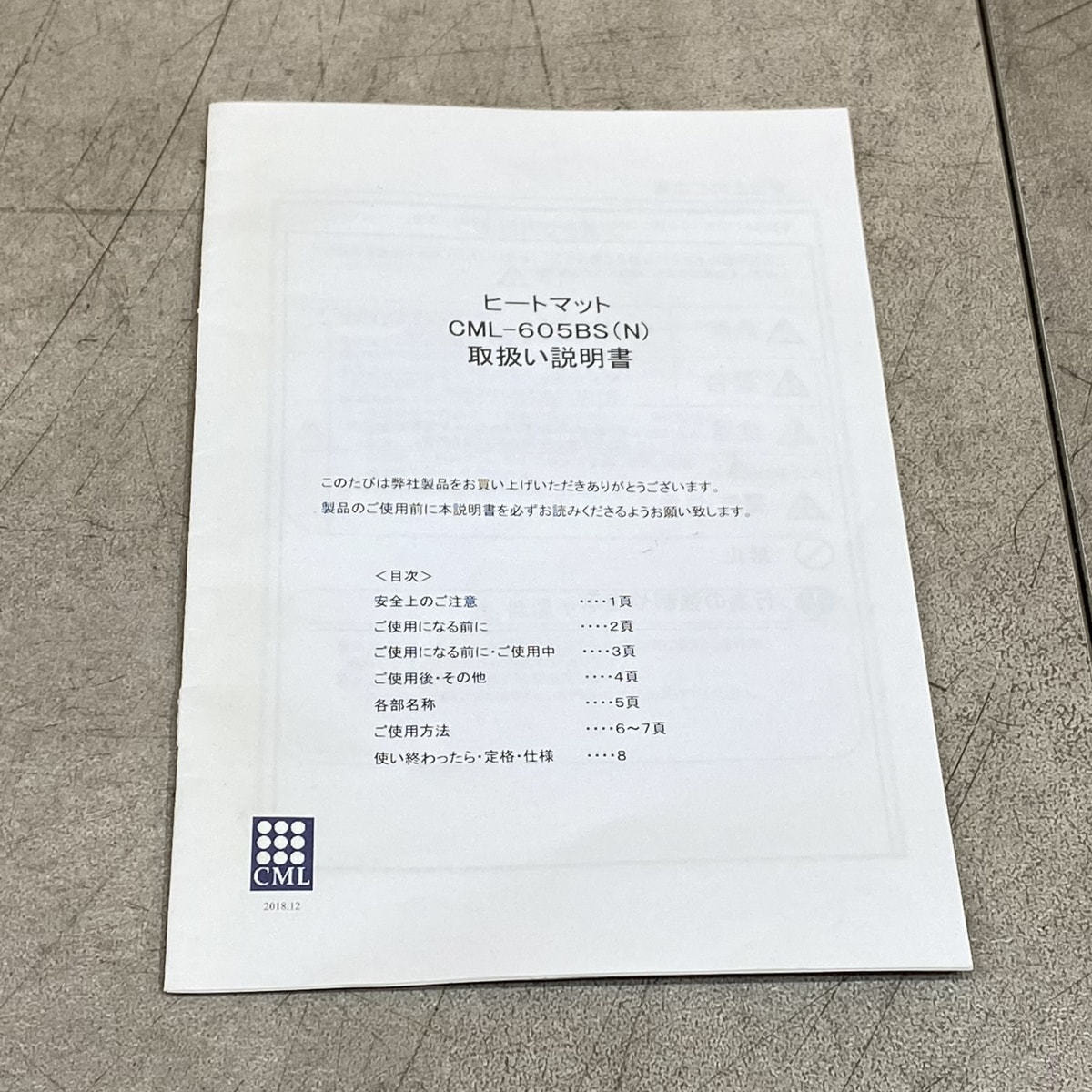 中古】CML ヒートマット『セラミックヒートマットCML605BS（三つ折