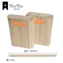 【WaxWax】アイブロウスパチュラ 平タイプ 400本(200本&times;2)