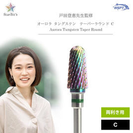 BD55033】Star Bit's 戸田先生監修 ダイヤモンドビット スモール
