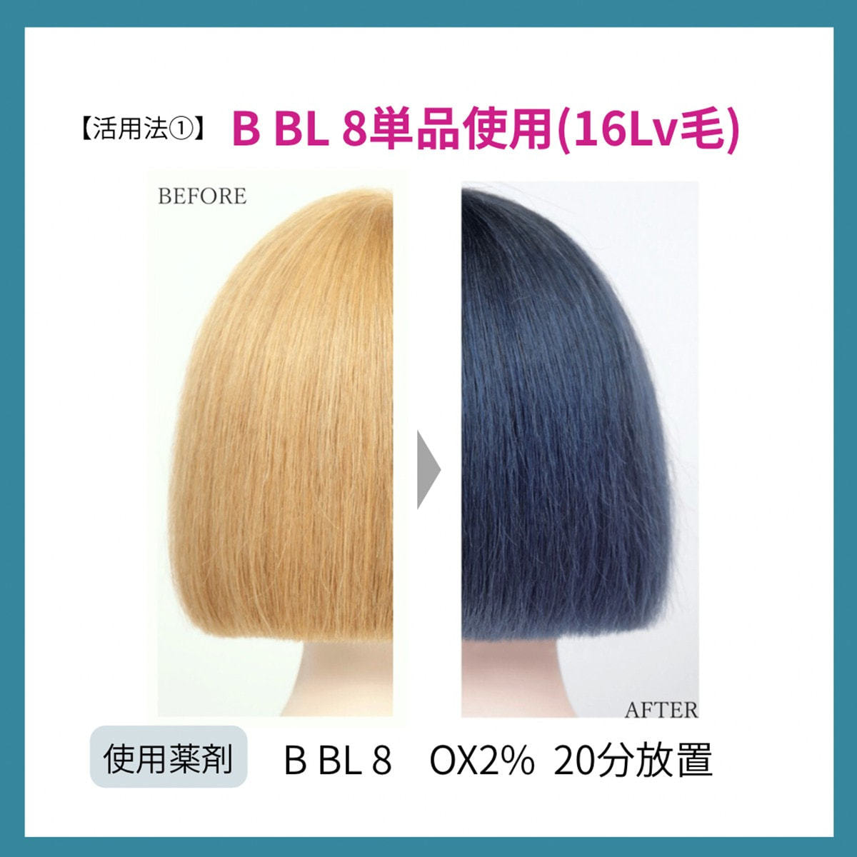 プロステップ ルミシャス B BL 8(ブリリアントブルー) 80g【医薬部外品 プロステップ ルミシャス B BL 8(ブリリアントブルー) 80g【医薬部外品