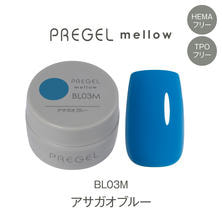 プリジェル mellow BL03M アサガオブルー
