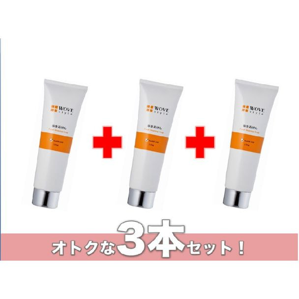 【キャンペーン】ウォブスタイル フレッシュソープ120g&times;3本