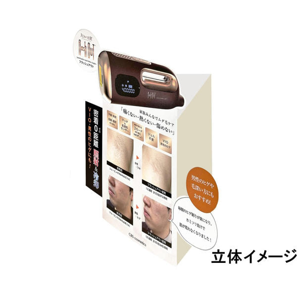 家庭用脱毛器 フラッシュアウト® 立体POP 1枚 1