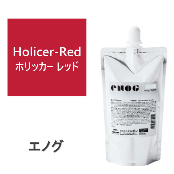 エノグ  H-ホリッカーレッド 400g《ファッションカラー》 1