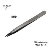 【uyu】Shinse tweezer（シンセツイーザー）