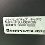 CADILLA 50'（キャデラ フィフティーズ） 16
