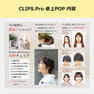 【販促品】CLIPS.Pro 卓上POP 3個 3