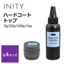 INITY ハードコートトップジェル INITY ハードコートトップジェル