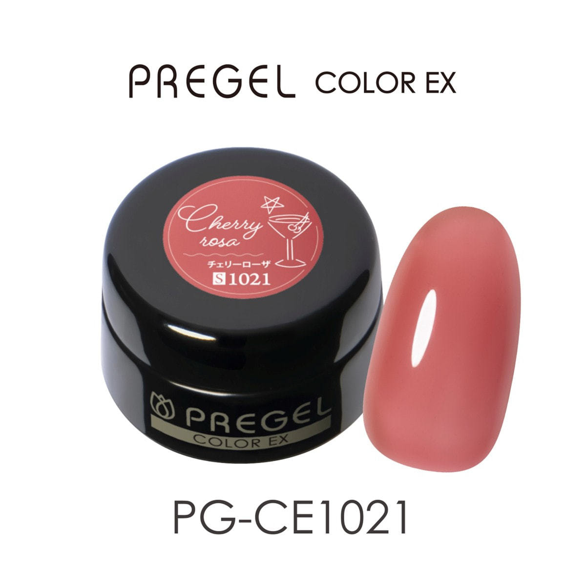 PG-CE1021] プリジェルカラーEX チェリーローザの卸・通販