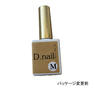 D.nail ミラーマットコートジェル 15g 2
