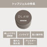 DLAW クリアジェル3点セット 3