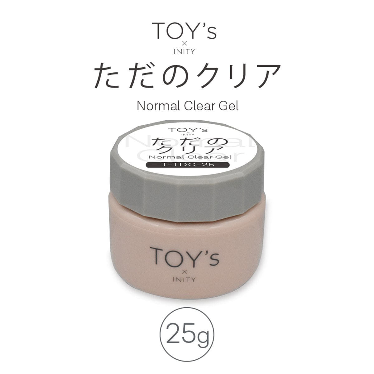 TOY's×INITY ただのクリア 25gの卸・通販 | ビューティガレージ