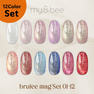 my&bee ブリュレマグ 全12色セット 1