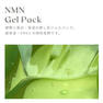 12cosme NM IMジェルマスク 300g【業務用】 3