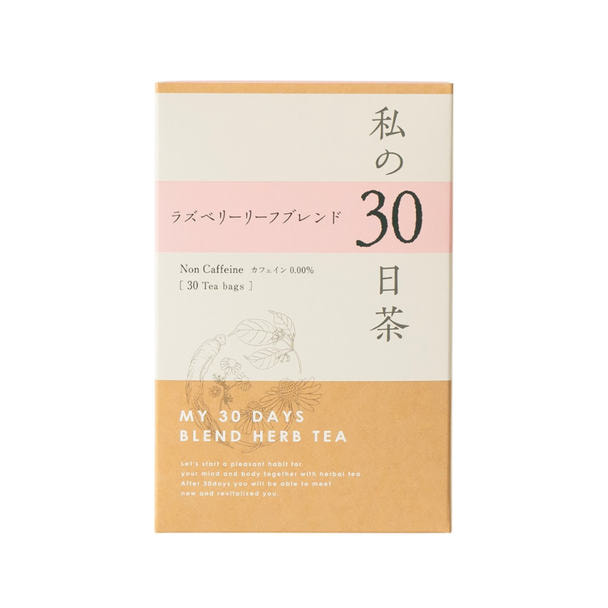 生活の木 私の30日茶 ラズベリーリーフブレンド【ティーバッグ30個入り】 1