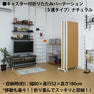 キャスター付きパーティション H180cm＜ダークブラウン＞2連 5