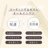 【BIJOUBEAU】ラッシュコーティングエッセンス 10ml 4