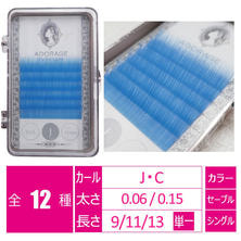 【AMBER LASH】カラーラッシュ スカイブルー