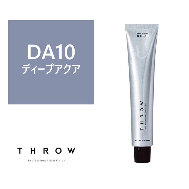 【アウトレット】THROW ONE(スロウ ワン) DA/10 ≪ファッションカラー≫100g【医薬部外品】 1