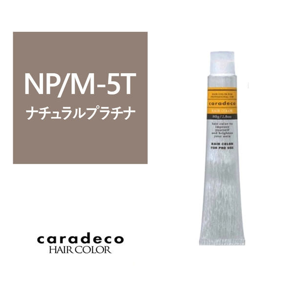 キャラデコ NP/M-5T（ナチュラルプラチナ/モデレート/ティンター） 80g【医薬部外品】 1
