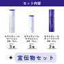 【導入セット】ワンバイコーセー 特別取り扱いセットA 2