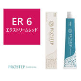 プロステップ ルミシャス ER 6(エクストリームレッド) 80g【医薬部外品】
